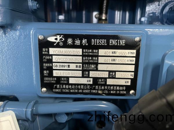 360kw玉柴髮(fa)動機(ji)銘牌